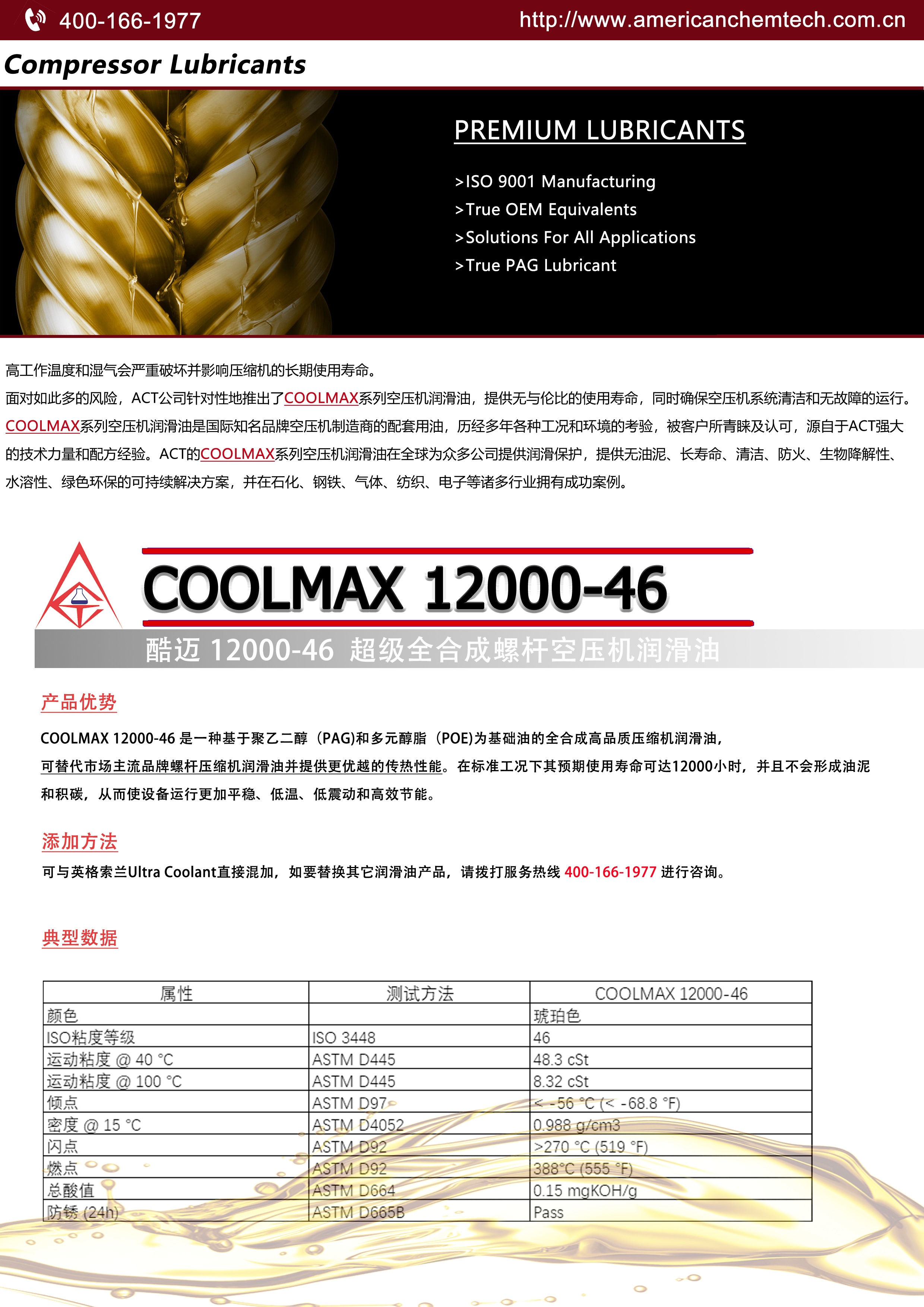 ACT-CHINA-COOLMAX-12000-46.jpg